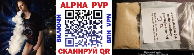 A-PVP мука  Циолковский 