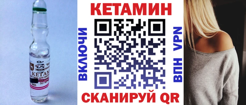 КЕТАМИН VHQ Циолковский